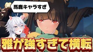 【ZZZ】星見雅があまりにも強すぎて椅子から転げ落ちるMasui【切り抜き】