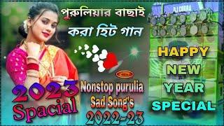 Purulia nonstop Sad dj song 2023 | Bewafa Nonstop Purulia song | New purulia bewafa dj song | S Roy