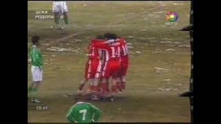 CSKA - Rodopa 1:0 27/2/2005 "A" PFG