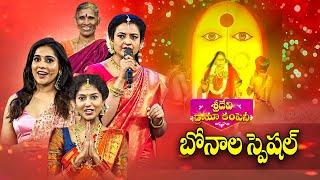 Bonalu Special | Sridevi Drama Company |  Hyper Aadi, Madhu Priya, Kanakavva, Rashmi, Indraja | ETV