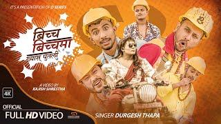 BICHA BICHA MA- 4 (ख्यास्स पुतली ) @DurgeshThapa NEW TEEJ SONG 2021/2078