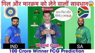 IND vs SA Dream11 Prediction, IND vs SA Dream11 Team, Dream11 Team of Today Match, Fantasy Team,