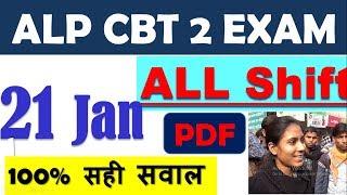 All Shift Alp CBT 2 exam 21 JANUARY ALL QUESTIONS