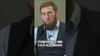 БОЙЦОВ ПОП-ММА НЕ ПУСКАЮТ В ЗАЛ АБДУЛМАНАПА НУРМАГОМЕДОВА #mma #ufc #khabib