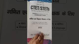 ctet paper 2 best book for science///target ctet 2022