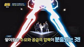 이진우, 서울 집값 상승의 진짜 이유 '정부의 과도한 죄책감' 썰전 282회