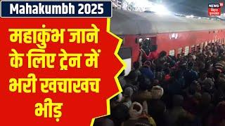 Siwan Railway Station : सीवान रेलवे स्टेशन पर कभी नहीं देखी होगी इतनी भीड़ ! | Bihar Passenger Train