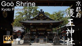 【4K】万世一系の皇統を護持した忠臣を祀る社：京都府・護王神社 (Goō Shrine | Shinto Shrine in Kyoto Prefecture)