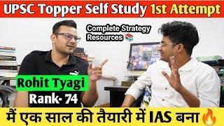 UPSC Topper 1st Attempt Self Study  AIR-74 शानदार Interview