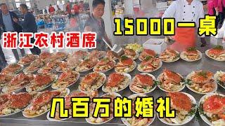 15000一桌的农村酒席！几百万的婚礼，直呼有钱人的世界！【我是忐忑妞】