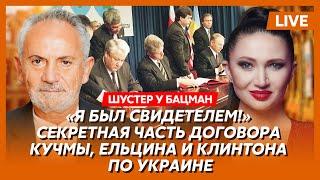 Шустер. Ответ Трампа на ультиматум Путина, Байден разбомбит Москву, губернатор Курщины Фейгин