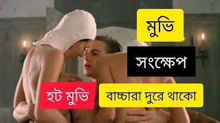 Virgin Territory Movie Explained in Bangla   Hollywood Movie Explanation in BanglaBangla।।