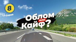 MOTOR TRIP across EUROPE by the WRONG MOTORCYCLE and what came of it – #8 Slovenia