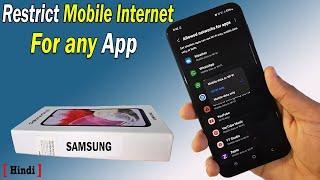 How to Disable Mobile Data for Apps in Samsung | Restrict Internet Access to Apps in Samsung Mobile