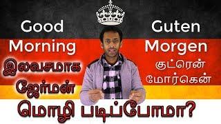 Vanakkam German - Learning German Language in Tamil - 1st Class