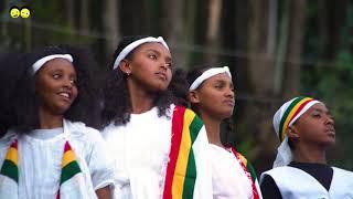 Ethiopia  |ኢትዮጵያ ኩራቴ ነሽ ክብሬ |Ethiopia Kurate Nesh Kibre - Ethiopian Kids Song