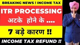 ITR PROCESING PENDING DUE TO 7 ISSUES in ITR FILING AY 2024- 25 I CA Satbir Singh