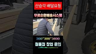 합판 목재 취급하시는 철물점은 어디에 있을까요? 그리고 무료 배달까지 해주는 착한 공구점 추천부탁드립니다~^^