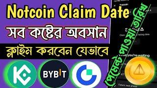 Notcoin Claim Date।। How to claim notcoin।। Notcoin claim started।। Notcoin update Bangla।।