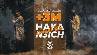 Walid Salhi - Haka N3ich ( Clip officiel ) | وليد الصالحي - هكا نعيش