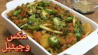 MIX SABZI KA SALAN | MIX VEGETABLE | Recipes By FOODPLUS