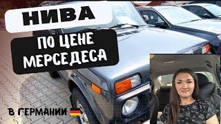 ВЛОГ | Цены на б/у автомобили и бензин в Германии| О перерегистрации авто на украинских номерах