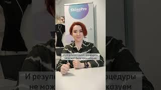 КОСМЕТОЛОГ это убьет твою репутацию! Чего точно не стоит обещать клиенту?