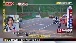 有沒有男友 43歲男路邊搭訕 遭女提告性騷@newsebc