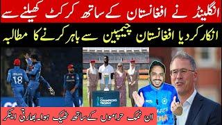 England refused to play cricket with Afghanistan in champion trophy 2025 | Indian media reaction