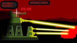 KV-44 SHOWS HIS FIREPOWER! - Ep1 S1 - Cartoon About Tanks