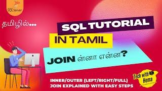 Joins in SQL | Sql in Tamil | Tech with Hema Tamil