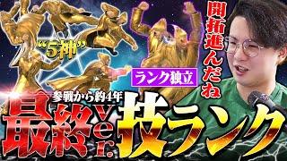 約4年間カズヤを使い込んだてぃー、最後の技ランキング表を完成させる。【スマブラSP】