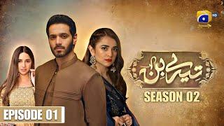 Tere Bin Season 2 - Episode 01 - Wahaj Ali - Yumna Zaidi - News - HM EXTRA