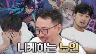 니케에 대해 '일부'만 알고있는 거여동 노인 [니케 스포주의]