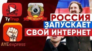 Русские аналоги YouTube, instagram, tinder ||  Громкие рыбы