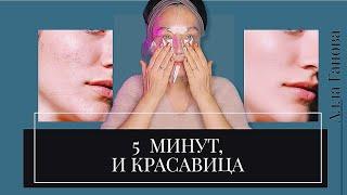 Простое РЕШЕНИЕ для быстрого омоложения и сияния кожи лица.