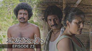 Sasankara | Episode 23 - (2025-03-22) | ITN