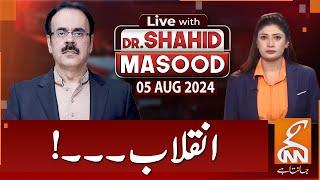 LIVE With Dr. Shahid Masood | Revolution | 05 July 2024 | GNN