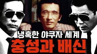 죽이지 않으면 내가 죽는다, 비정한 야쿠자 세계에서 살아남기 [나카노 타로]