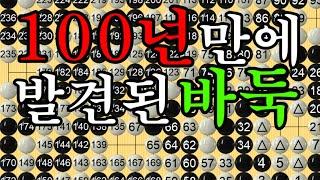 바둑 역사상 가장 어려운 사활 #사활문제 #baduk #사활 #124