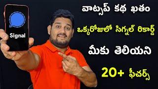 What is Signal App, How to USE & Top 20+ Features in Telugu 