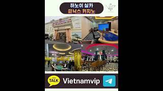 베트남카지노나트랑카지노다낭카지노하노이카지노총정리안보면 손해 #베트남카지노 #나트랑카지노 #다낭카지노 #하노이카지노