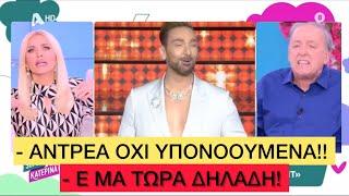 «- Με καβαλάς συνέχεια! - Και δεν σ' αρέσει;», μια ωραία συζήτηση είχαν Κοκλώνης & Μικρούτσικος