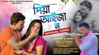 PIYA AIJA NO || ANIMA TANTI || OFFICIAL VIDEO