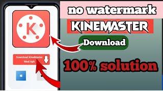 बिना watermark Kinewaster डाऊनलोड / without watermark kinemaster kaise download kare