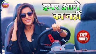 इधर आने का नहीं वीडियो सॉन्ग - akshra singh new song 2020 - idhar aane ka nahi video song 2020