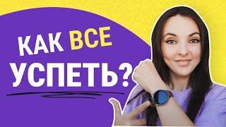 9 ПРАВИЛ ТАЙМ-МЕНЕДЖМЕНТА ДЛЯ SMM-ЩИКА: как всё успеть? Как спланировать день?