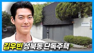 Actor Kim Woo-bin Home: Seongbuk-dong Detached House (+"Three Meals a Day" Yoo Hae-jin's House)