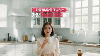 [HPV예방접종] 자궁경부암을 예방하는 가장 확실한 방법은? (40초)