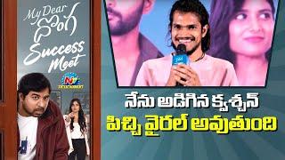 Vamshidhar Goud Speech at My Dear Donga Success Meet | Abhinav Gomatam || @NTVENT